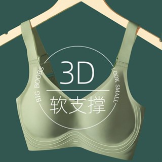 【日韓熱銷】原版專利 乳膠矽膠內衣 3D果凍條軟支撐 小胸集中聚攏無痕內衣 收副乳防下垂 無鋼圈舒適胸罩熱銷
