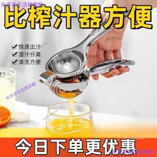 工具 廚房 德國品品優檸檬榨汁器壓榨多功能榨汁機手動檸檬夾擠壓家用壓汁器