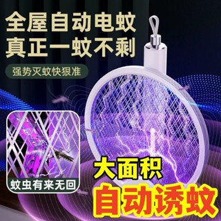 電蚊拍 折疊電蚊拍 充電電蚊拍 捕蚊燈 捕蚊拍 大網麵 捕蚊拍 滅蚊燈 滅蚊拍 伸縮電蚊拍 電蚊家用折疊三閤一強力自動