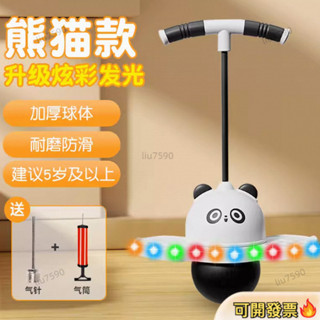 💟新客福利💟跳跳球 夜光兒童小孩幼兒園健身運動 彈跳球彈跳器材 平衡髮光蹦蹦球 孩健身 戶外玩具 彈力蹦 跳跳球