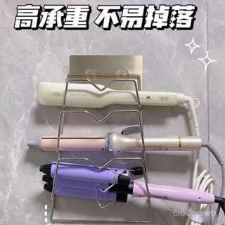 臺灣出貨【店鋪熱銷】夾闆收納直髮夾吹風機壁掛收納架捲髮棒收納架免打孔不銹鋼衛生間 DFEN