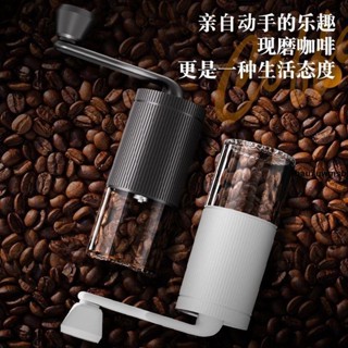 咖啡器🧶 便攜式【手搖咖啡磨豆機】咖啡豆研磨機可水洗粗細可調手磨咖啡粉
