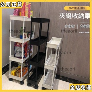 👍限時爆殺👍 廚房浴室置物架落地多層小推車可移動收納架臥室零食帶輪儲物架子 收納神器 三層置物架 收納架 收納