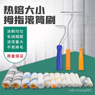 【臺灣出貨】2寸4寸無死角 小拇指滾筒刷 細毛墻麵油漆短毛 不掉毛刷 漆邊角小滾刷