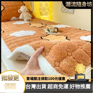 臺灣出貨🥇泰迪絨床墊軟墊冬季牛奶絨保暖床蓋家用鋪墊加厚單人珊瑚絨床褥墊地鋪睡墊