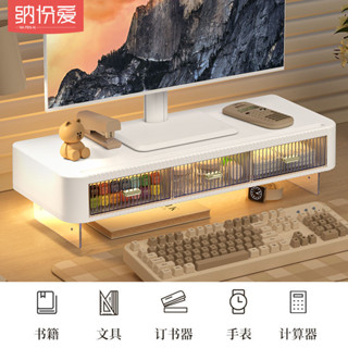 螢幕架 電腦螢幕架 電腦架 螢幕增高架 筆電增高架 桌麵電腦架 電腦增高架辦公室桌麵顯示器置物架書桌工位抽屜式整理收納盒