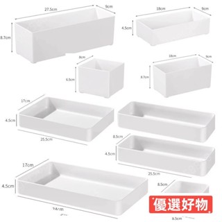 🔥臺灣熱賣 【收納盒】廚房抽屜叉收納盒 桌面化妝品雜物儲存盒 自由組合鏡櫃置物可疊加