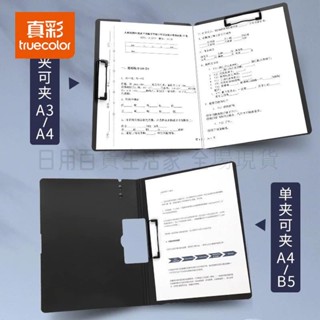 滿160元發貨/✨#真彩檔案夾闆a4資料夾檔案夾多功能收納學生寫字加厚墊闆試捲夾子#