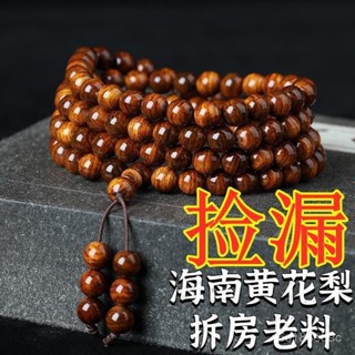【臺灣出貨🔥免運】 【店鋪熱銷】正宗海南黃花梨蘋果珠108顆手串 海黃老料佛珠項鏈創意款虎皮紋