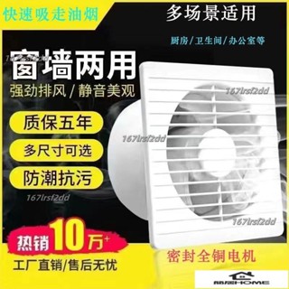 換氣扇衛生間排氣扇圓形圓孔玻璃窗浴室排風扇換氣通風抽風機臥室ZVOC 特惠