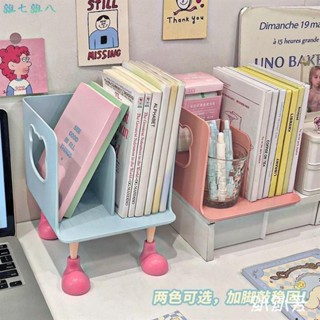 雜七雜八♡簡約小熊書立桌面書架學生宿舍整理置物架書本雜物檔案分格收納盒