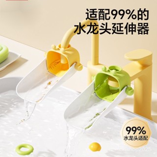 🎉強烈推薦好物🎉 水龍頭延伸器 寶寶洗手 矽膠延長器 水池延伸器 洗臉池通用 防濺神器 可調節角度 可旋轉 0501