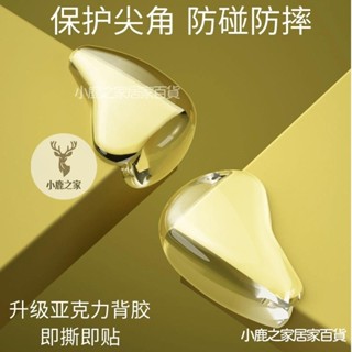 🔥本島出貨 新款水滴款防撞角 透明桌角兒童防磕碰保護套 傢具矽膠加厚防撞角 防撞角 桌角包裹 保護套 傢俱矽膠加厚防撞