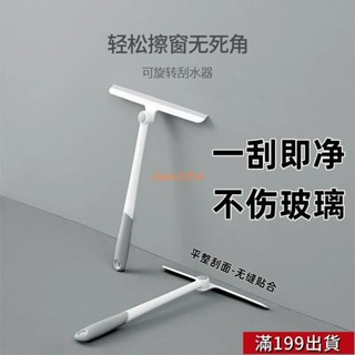 0508 【好評率超98%衕款】日本擦玻璃神器家用浴室地闆衛生間洗窗戶雙麵擦窗清潔工具颳水器 IFLN