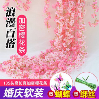 桃園出貨🎉 櫻花仿真花 裝飾樹枝 假花花束 拍照道具 模擬櫻花藤條 假花壁掛吊蘭空調暖氣管道遮擋室內吊頂婚慶裝飾絹花