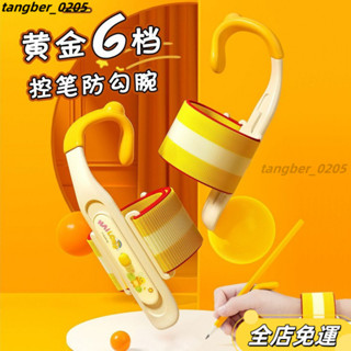 【店長推薦】防勾腕寫字姿勢矯正器握筆小學生幼兒園初學者手腕神器糾正握筆器 鉛筆 握筆矯正器 握筆套