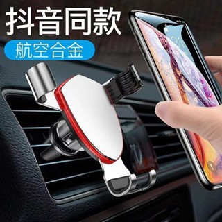 【桃園專營】手機支架 懶人支架 桌麵支架 汽車手機支架三角重力固定支架手機架出風口重力感應車載手機支架 支架