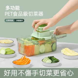🎉 臺灣熱賣 多功能刨絲器 切菜神器 家用廚房切絲 切菜機削皮刀 切菜器 切片器 切絲器 磨泥器 刨片器 磨蓉器