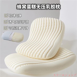臺灣出貨 新款天然乳膠枕 無壓回彈護頸枕芯 護頸枕蜂窩乳膠美眠枕工廠批發402