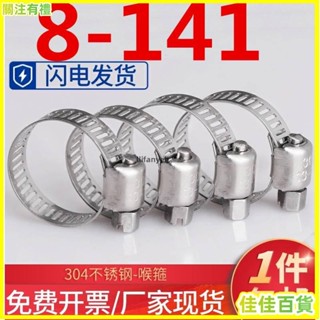 臺灣熱銷💎（8-141）304不鏽鋼喉箍卡箍管卡管夾抱箍管箍活箍水管油煙機洗衣機煤氣管