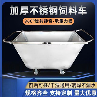 🎉限時特賣丨🔥 （訂金）客製化不銹鋼養殖手推車養殖場加厚料車運輸車養豬餵料飼料餵豬豬場 GRPT
