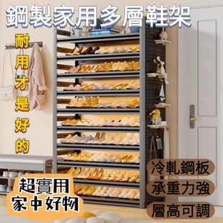 【妙度生活館】鋼製鞋架入戶門口多層鐵藝鞋櫃室內簡易落地置物架家用玄關收納 RPEL