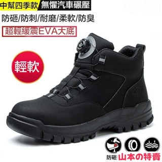 廚師鞋 安全鞋 鋼頭鞋 工作鞋 勞保鞋 PVC防水防滑透氣 運動登山鞋 工地鞋 防砸耐磨 登山鞋 馬丁靴 7XLX