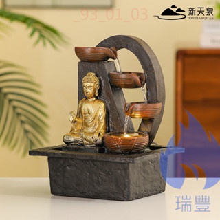 🔥優選 東南亞禪意流水生財桌面風水擺件招財噴泉客廳電視櫃循環水加濕器 🔥瑞豐商行