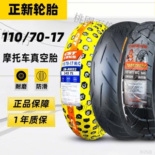 熱賣、正新110/70-17真空胎摩托車外胎半熱熔鋼絲胎11070一前後胎 1改