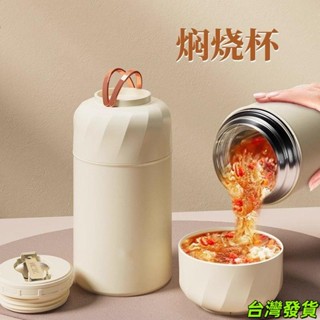多功能蓋】燜燒杯316不銹鋼不銹鋼保溫飯盒冬天24大容量保溫杯保溫桶 戶外隨身杯 運動隨行杯 喝水杯 學生杯子 臺灣發貨