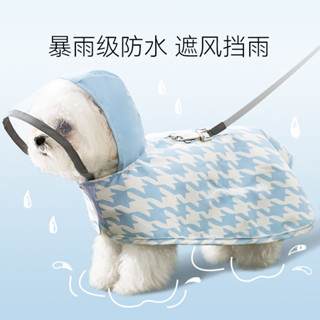 狗狗千鳥格斗篷連帽兩腳雨披中小型犬泰迪雨天防水衣服寵物狗雨衣 寵物衣服 寵物外出用品 狗狗雨衣 寵物外出雨衣 小型犬雨衣