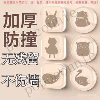 【臺灣出貨】 隱形防撞貼矽膠門吸防撞墻門把手保護套防撞門神器床頭冰箱防撞墊 DTBS