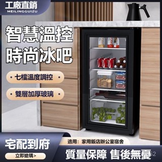 冰吧 冷藏櫃 冰箱 商用小型冰箱冷藏櫃 飲料紅酒櫃 透明玻璃冰箱 小型冷藏保鮮櫃 大容量保鮮展示櫃 恆溫茶葉飲料透明冰箱