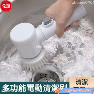 👍推薦 客製化 清潔刷 電動清潔刷 多功能電動刷 防水級大容量電池 手持清潔神器 無線電動清潔刷 清潔刷子 無線電動刷