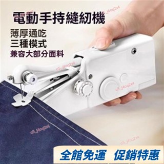 新款小型迷你便攜式全自動縫紉機 初學者縫紉機家用小型手持電動縫紉機 多功能便攜DIY衣服裁縫工具