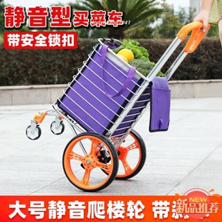 桃園快速🚚菜籃車 買菜車 買菜推車 折疊購物車 買菜拉車 收納車 傢用買菜車小拉車可折疊便攜購物車輕便老人手拉車拉桿小