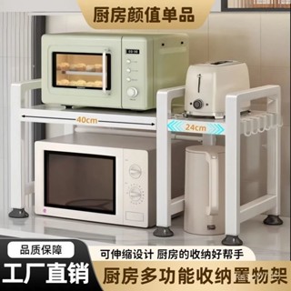 【熱銷#破損補發】可伸縮廚房微波爐烤箱收納架多層家用臺麵雙層可調節電飯煲儲物架 NVUT
