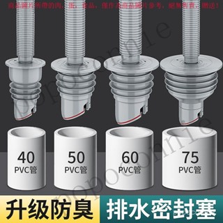 【臺灣出貨】 下水管通用防蟲防臭密封塞防溢水洗衣機排水管止逆閥下水道防臭蓋 KWSI