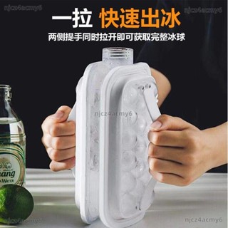 【ety家居】冰球凍冰冰格模具製冰家用球形水壺儲冰盒神器儲存冰箱矽膠冰塊製冰模具 矽膠製冰盒