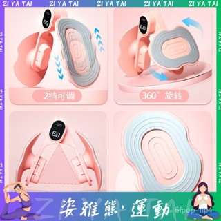 ZIYT-盆底肌凱格爾訓練器女家用產後修復內測夾腿神器瘦腿盆骨收胯運動 JXZI