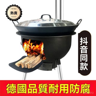 【1萬人好評】新型柴火灶野外戶外爐灶臺大鍋臺家用燒木柴農村柴火爐子室內野餐