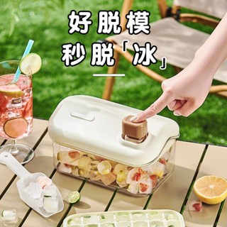 製冰盒 冰塊模具 冰塊盒 冰球模具 製冰模具 矽膠製冰盒 製冰 雪屋冰格冰盒一鍵按壓秒膠模冰盒模具家用製冰盒帶蓋