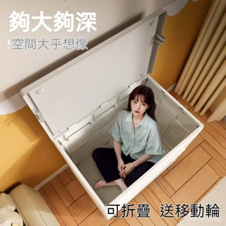 ✨蝦皮熱賣✨翻蓋式收納箱 可折疊整理箱 超大號可移動儲物櫃 折疊櫃 收納櫃 收納箱 衣物收納箱 玩具收納箱 零食收納箱