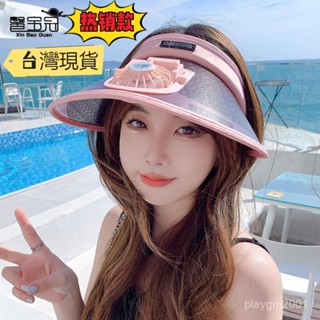 24h現貨秒發🔥防曬帽【風扇降溫】遮陽帽 太陽帽 風扇帽 大簷帽 新款防曬帽 USB充電遮陽帽 夏季時尚太陽帽