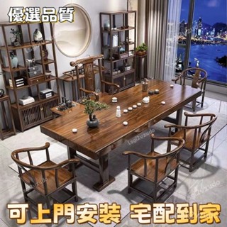 【全臺可上門安裝 店長推薦 好品質】高階實木大闆茶桌椅組閤辦公接待室茶桌一體一整套茶幾客廳泡茶臺臺灣熱賣 00RN
