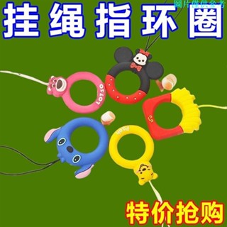 🌈超值新品💥手機掛繩鑰匙指環扣 男女款矽膠卡通短繩子防丟繩 個性創意U盤掛飾 卡通可愛0507