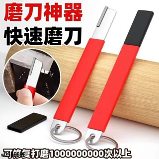【臺灣熱賣】磨刀神器 刀具開刃器 磨刀石 家用果枝剪快速磨刀器 剪刀菜刀開刃工具