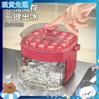 熱銷新品🌈 冰塊模具自製冰格桶按壓式冰塊模具冰箱凍冰塊食物收納盒子泡泡粉冰塊模具 矽膠製冰盒 冰塊盒 製冰機 冰格 製