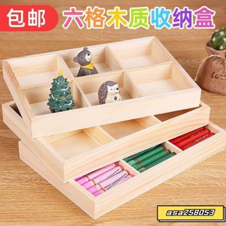 【桃園發貨】六格木盒子蠟筆畵棒分格收納盒實木長方形桌麵木盒兒童美術工具盒