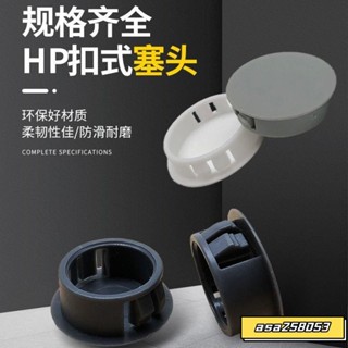 【桃園發貨】【超7韆迴頭客】防盜門孔蓋堵孔塞裝飾蓋塑膠堵頭悶頭內塞橡膠孔堵不銹鋼圓形2530